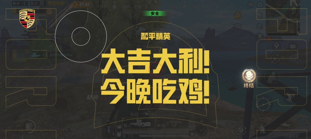 和平精英辅助的道德与规则探讨的配图，内容相关：随着手机性能提升，辅助工具不再局限于PC模拟器，许多插件已适配安卓/iOS原生端，甚至支持云手机挂机...